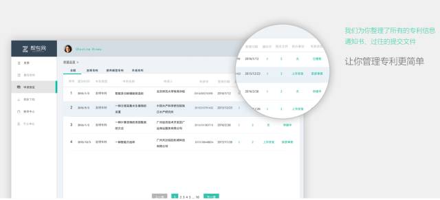 一個(gè)微信公號(hào)還可以實(shí)現(xiàn)專利費(fèi)用的查詢和繳納？