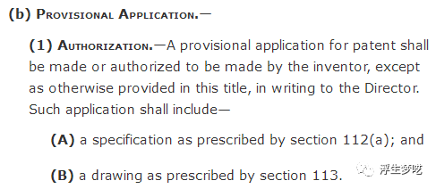 美國專利臨時申請的美好與憂慮