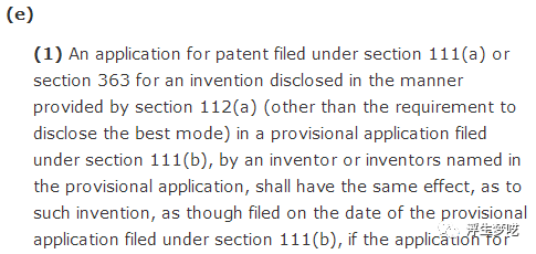 美國專利臨時申請的美好與憂慮