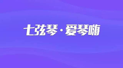 會玩！「七弦琴個(gè)人會員規(guī)則」星級福利來襲！