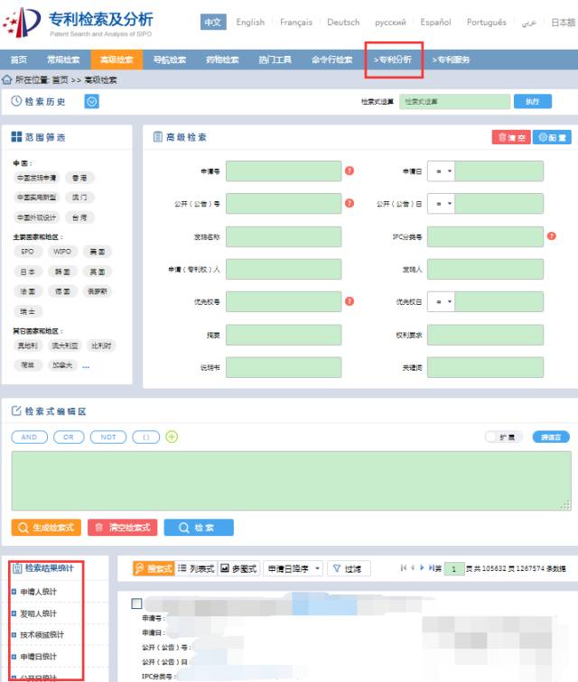 「專利檢索」創(chuàng)業(yè)的你不可不知的技能！