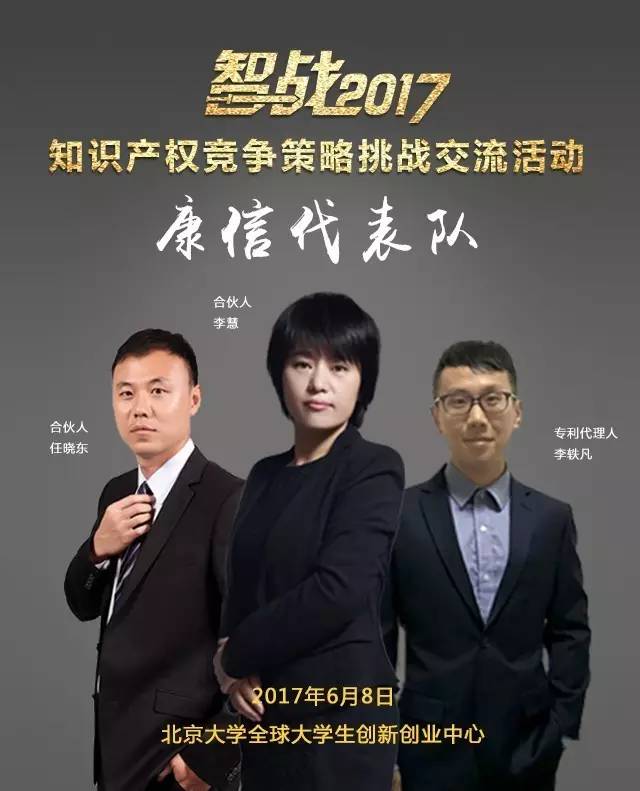 【智戰(zhàn)2017】百家企業(yè)評審就位，智戰(zhàn)交流蓄勢待發(fā)！