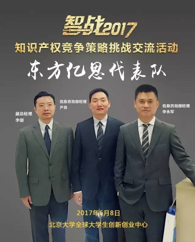 【智戰(zhàn)2017】百家企業(yè)評(píng)審就位，智戰(zhàn)交流蓄勢(shì)待發(fā)！