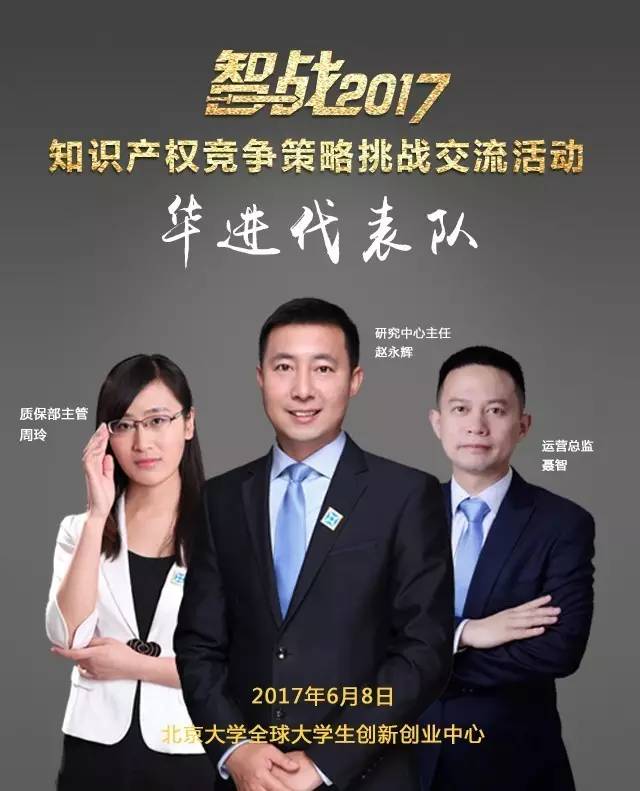 【智戰(zhàn)2017】百家企業(yè)評審就位，智戰(zhàn)交流蓄勢待發(fā)！