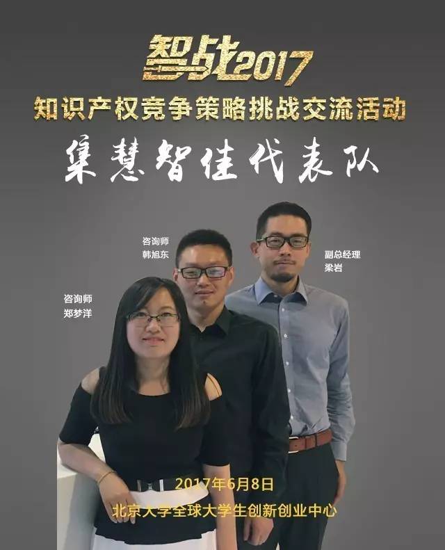 【智戰(zhàn)2017】百家企業(yè)評(píng)審就位，智戰(zhàn)交流蓄勢(shì)待發(fā)！