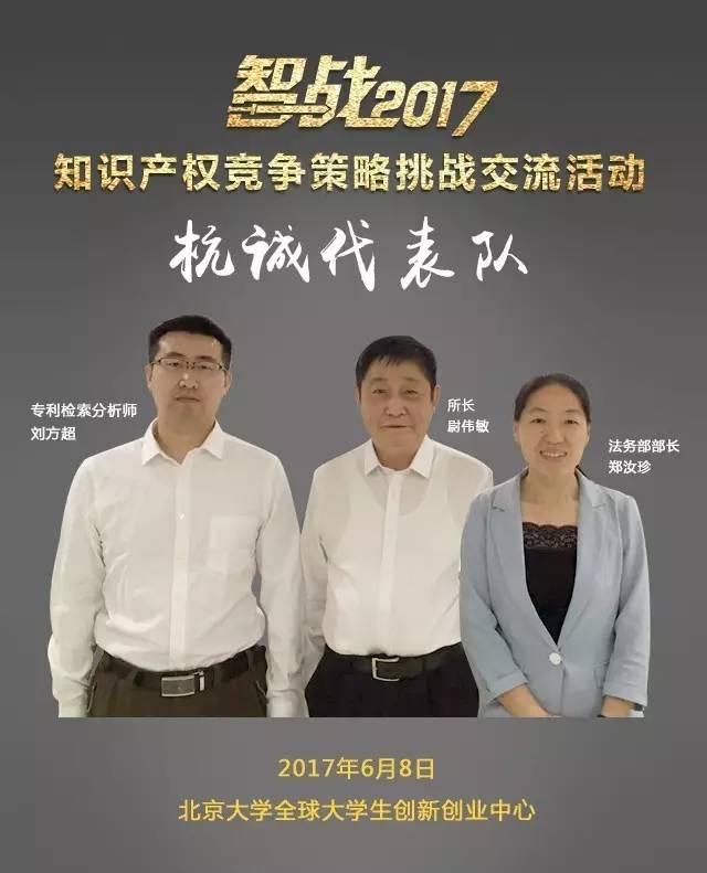 【智戰(zhàn)2017】百家企業(yè)評(píng)審就位，智戰(zhàn)交流蓄勢(shì)待發(fā)！