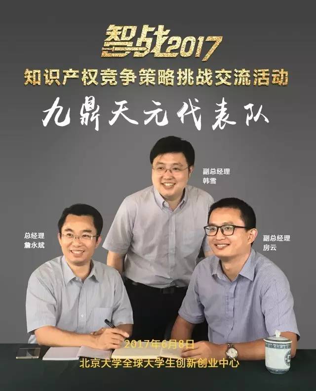 【智戰(zhàn)2017】百家企業(yè)評審就位，智戰(zhàn)交流蓄勢待發(fā)！