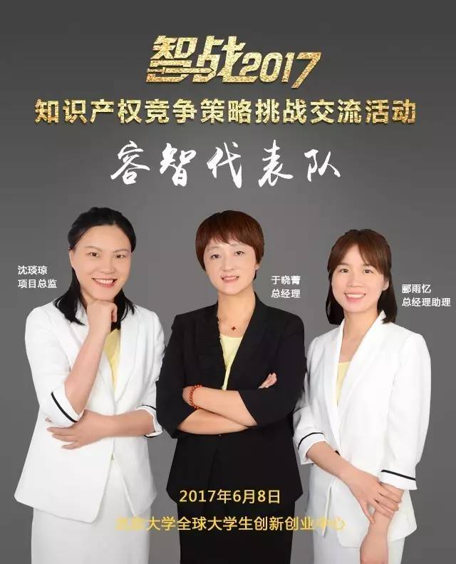 【智戰(zhàn)2017】百家企業(yè)評審就位，智戰(zhàn)交流蓄勢待發(fā)！