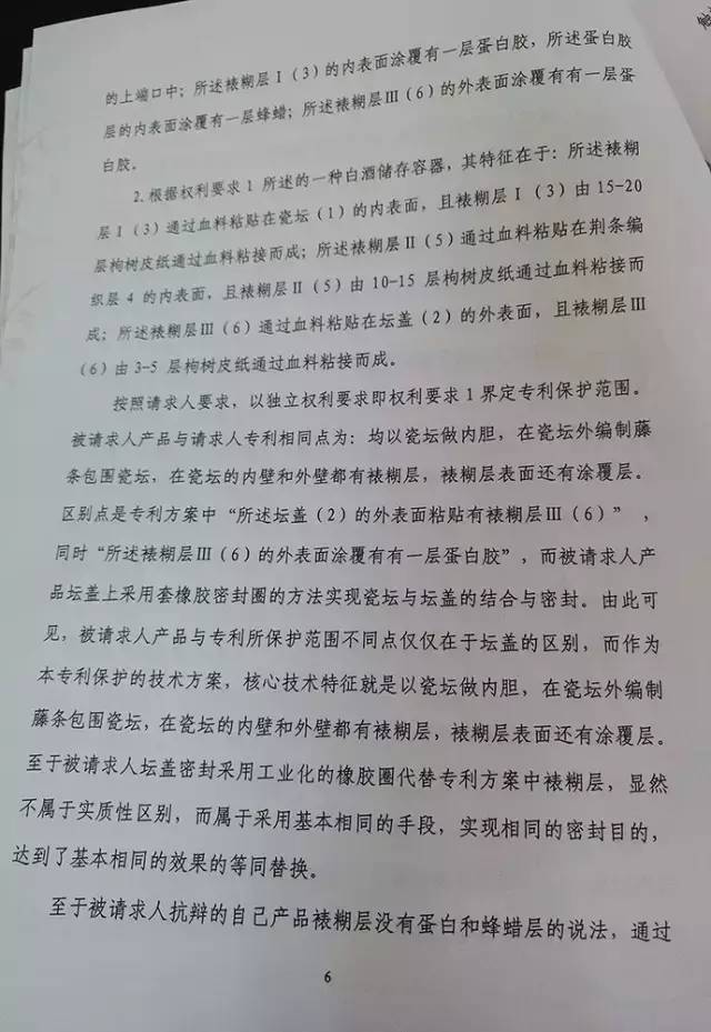 一起「不履行專利糾紛處理決定」，被法院強(qiáng)制執(zhí)行（附處理決定書原文）