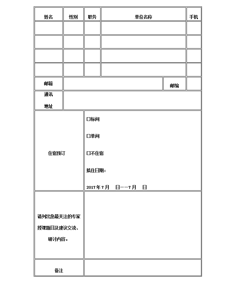 有一場知識產(chǎn)權(quán)法律實務(wù)培訓(xùn)等你來報名...