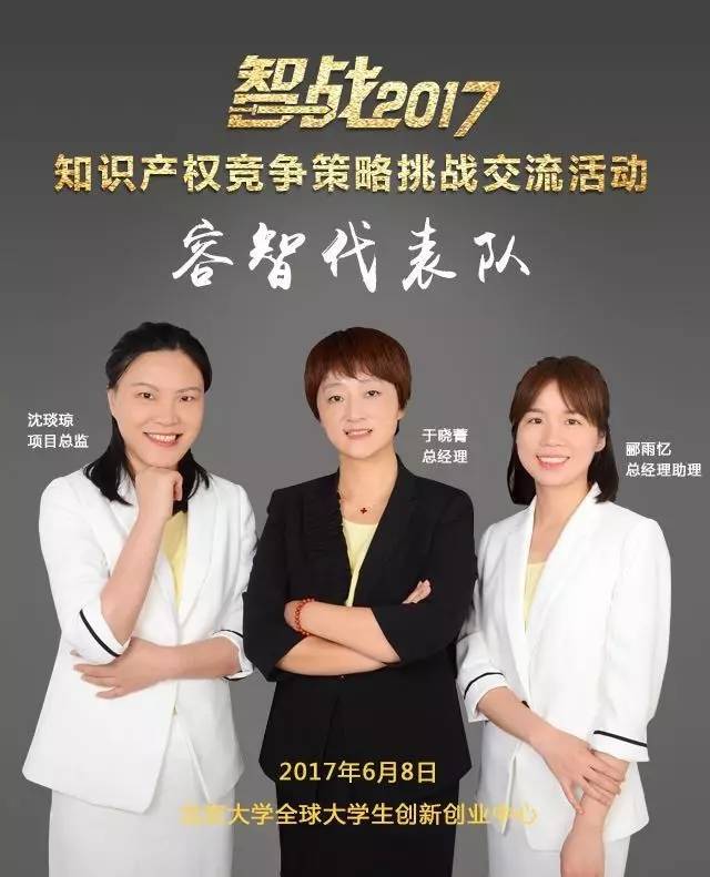 【對話】容智：悄然崛起的知識產權分析評議新生力量！