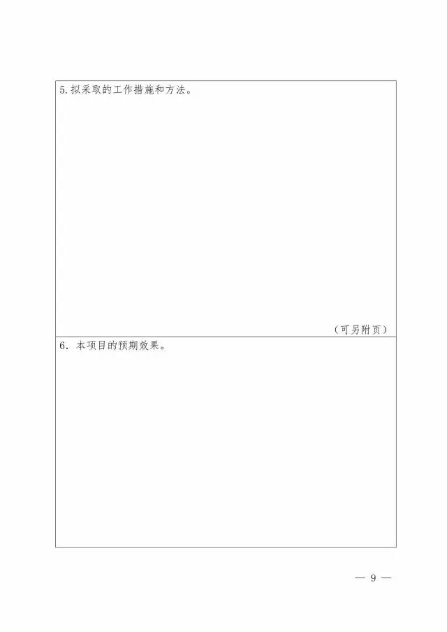 國(guó)知局：開(kāi)展2017年企業(yè)專(zhuān)利信息利用能力建設(shè)試點(diǎn)工作通知（附申報(bào)書(shū)）