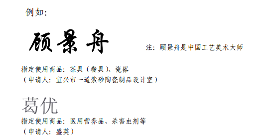 納尼？「鹿晗」商標(biāo)不應(yīng)歸鹿晗么