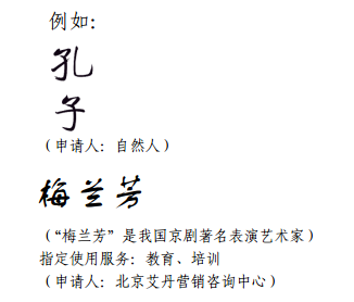 納尼？「鹿晗」商標(biāo)不應(yīng)歸鹿晗么