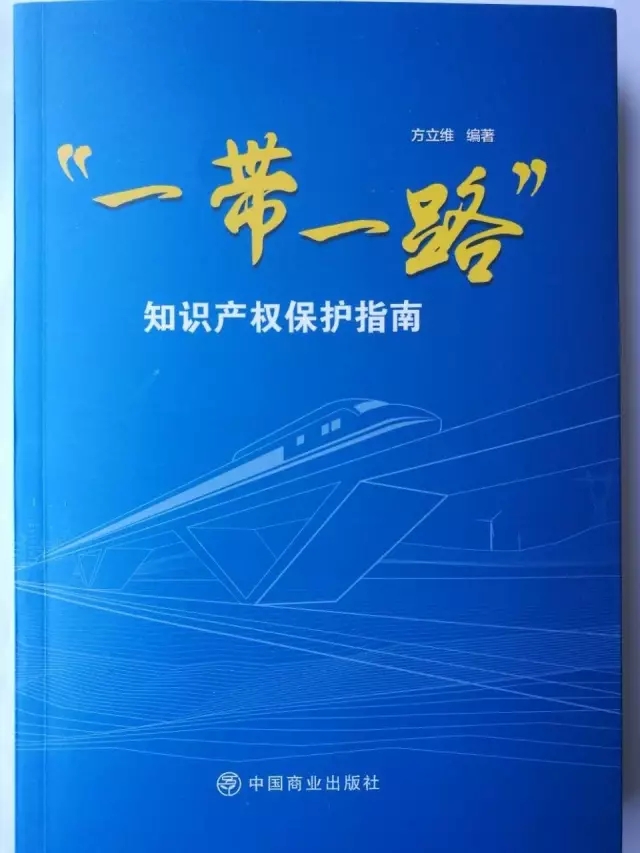 企業(yè)「海外知識產(chǎn)權(quán)保護維權(quán)」又一個“家”！