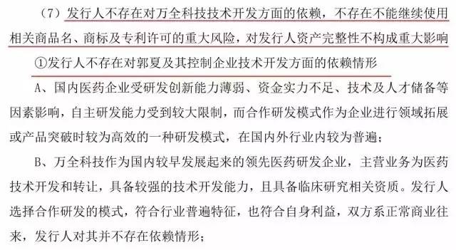 一個專利權的問題，毀了這家公司的IPO計劃！