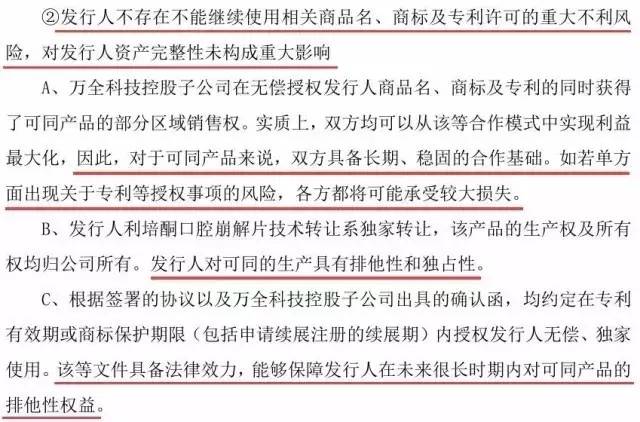 一個專利權的問題，毀了這家公司的IPO計劃！