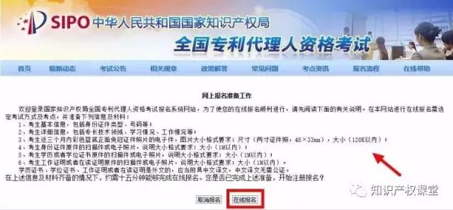 還有這樣的操作？教你10步完成2017年專代考試報(bào)名