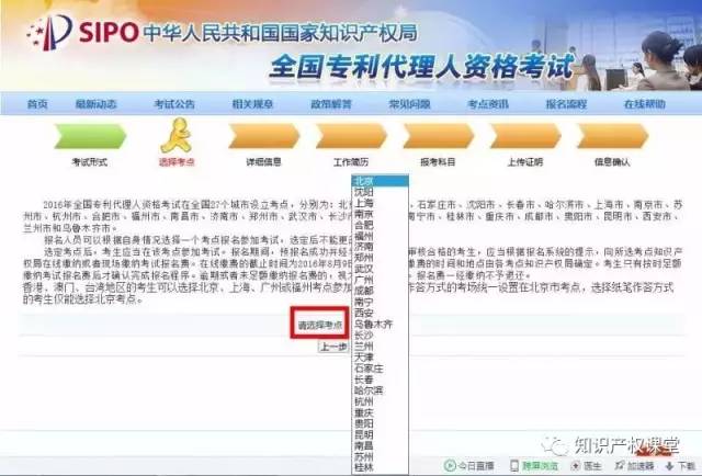 還有這樣的操作？教你10步完成2017年專代考試報(bào)名