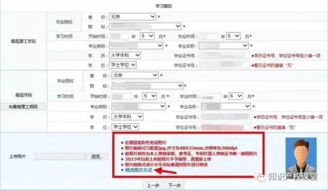 還有這樣的操作？教你10步完成2017年專代考試報名