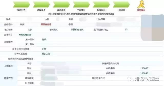 還有這樣的操作？教你10步完成2017年專代考試報名