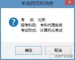 還有這樣的操作？教你10步完成2017年專代考試報名