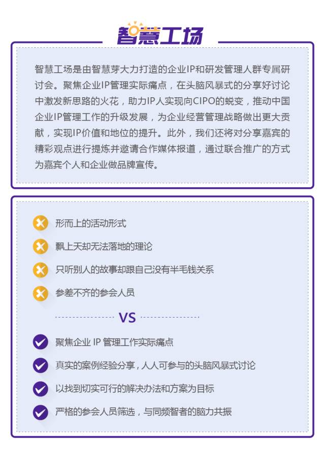 【破界】IP與研發(fā)的高效協(xié)同及價值提升，智慧工場廣州站正式開啟！