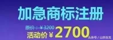 商標局回復：沒有「商標加急注冊」這回事!