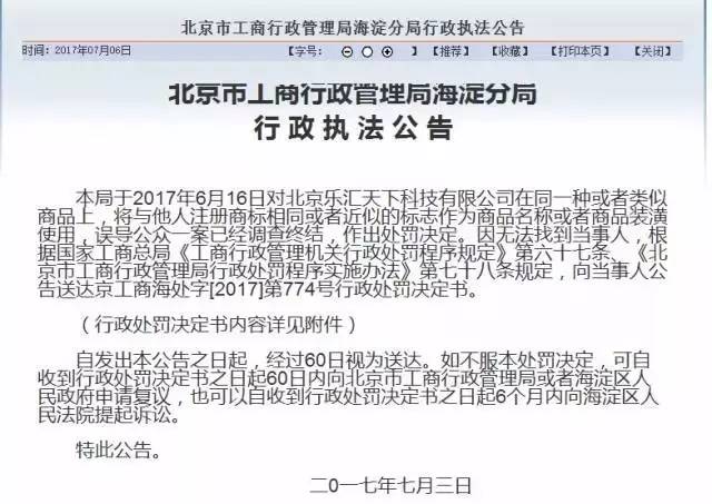 因「商標(biāo)侵權(quán)」這家公司被罰2937萬?。ǜ教幜P書原文）