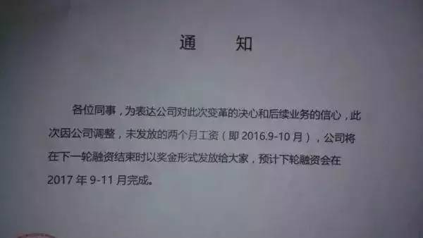 2017上半年「創(chuàng)業(yè)知名企業(yè)」陣亡名單！