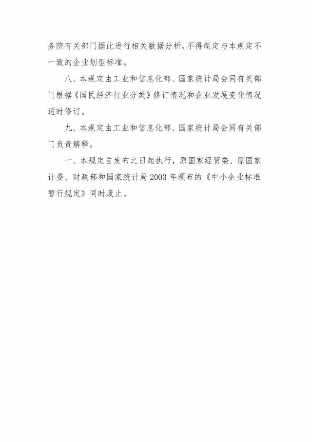 2018「北京專利資助金」來(lái)了?。ǜ剑和ㄖ? title=