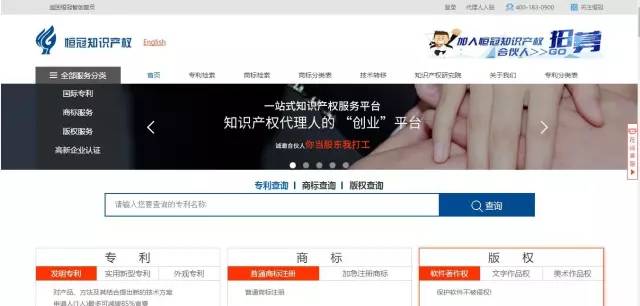 恒冠首創(chuàng)「互聯(lián)網(wǎng)+知識產(chǎn)權(quán)」智能服務(wù)新模式 代理費直降50%