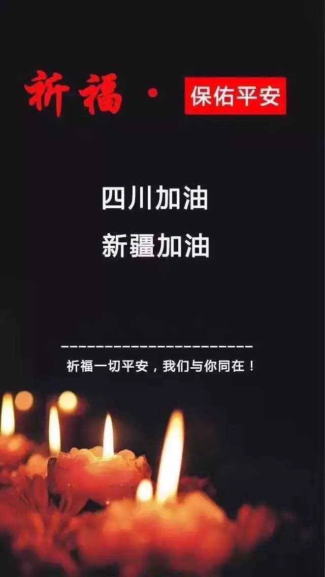 成功預警九寨溝地震！這個「專利技術(shù)」火了！