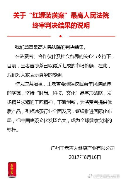 共享紅罐！加多寶和王老吉要握手言和？恐怕是你想多了