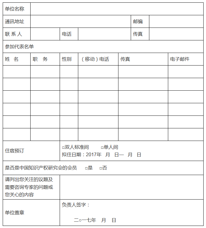 杭州-知識(shí)產(chǎn)權(quán)分析評(píng)議方法與應(yīng)用高級(jí)研修班開(kāi)班通知！