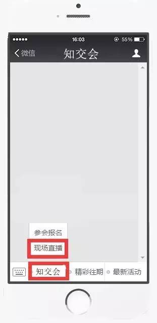 「知交會」現(xiàn)場攻略：論壇、展臺、議題一網(wǎng)打盡！報名開啟！