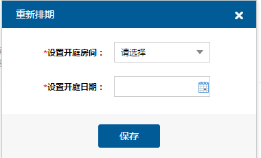 注意了！杭州互聯(lián)網(wǎng)法院訴訟平臺(tái)審理規(guī)程（全文）