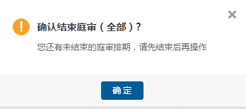 注意了！杭州互聯(lián)網(wǎng)法院訴訟平臺審理規(guī)程（全文）