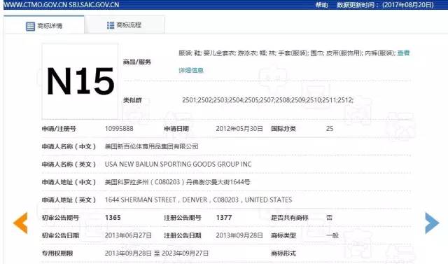 判賠1000萬元！“N字鞋案”新百倫這次贏了?？纯瓷秸疦字鞋你穿過沒？