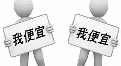 把價(jià)格做爛了，市場(chǎng)做壞了，離死就不遠(yuǎn)了！