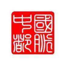 2017廣東知識(shí)產(chǎn)權(quán)交易博覽會(huì)，「知識(shí)產(chǎn)權(quán)運(yùn)營(yíng)展區(qū)」展商信息公布！