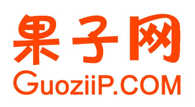 2017廣東知識(shí)產(chǎn)權(quán)交易博覽會(huì)，「知識(shí)產(chǎn)權(quán)運(yùn)營(yíng)展區(qū)」展商信息公布！