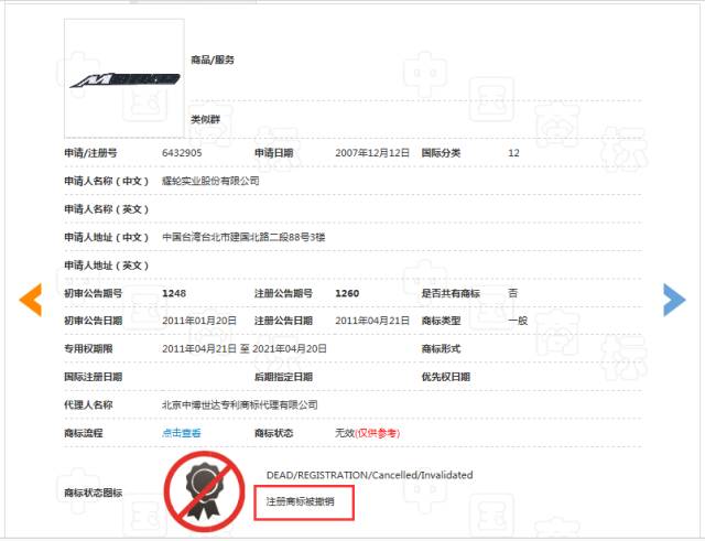 引證商標被撤三！摩拜公司“MOBIKE”商標注冊不具有在先注冊障礙