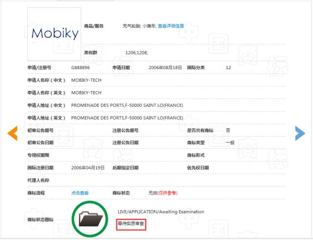 引證商標(biāo)被撤三！摩拜公司“MOBIKE”商標(biāo)注冊(cè)不具有在先注冊(cè)障礙