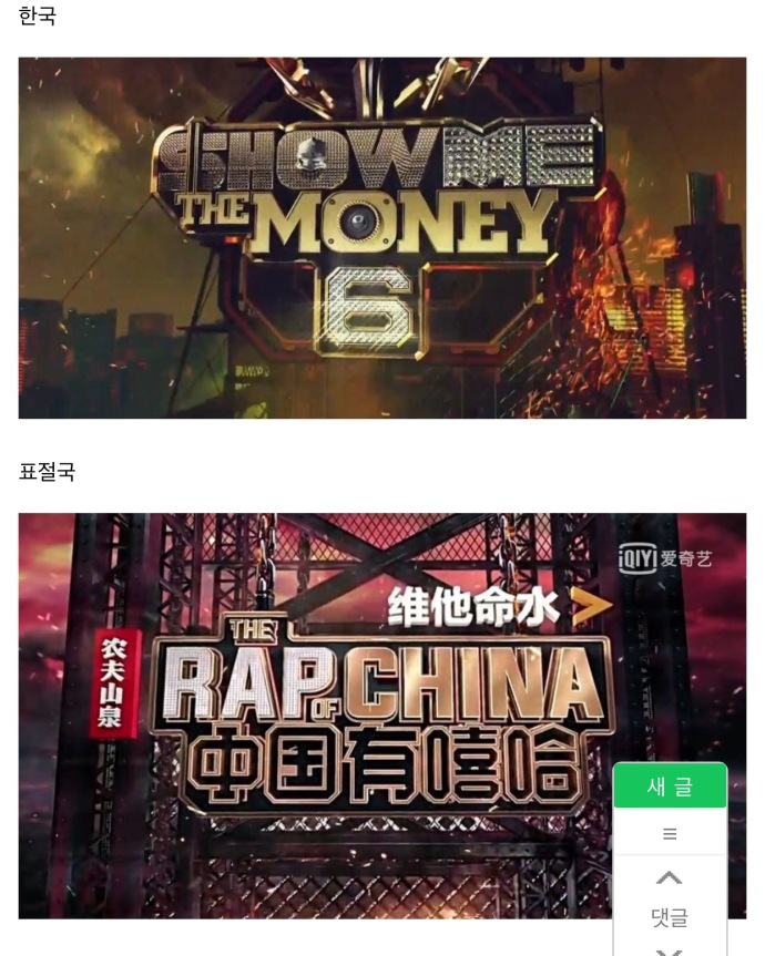 中國有嘻哈，real hiphop or real 抄襲咖？