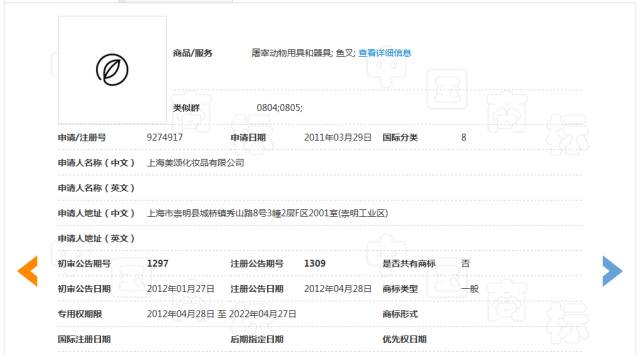 上海韓束化妝品「一葉子Oneleaf」商標(biāo)二審判決書(shū)