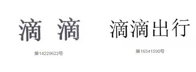 「滴滴打車VS滴滴打球」—北京知產法院受理“滴滴”商標侵權及不正當競爭案