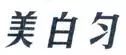 面對(duì)用心良苦的「抄襲」商標(biāo)，如何監(jiān)測(cè)和維權(quán)？