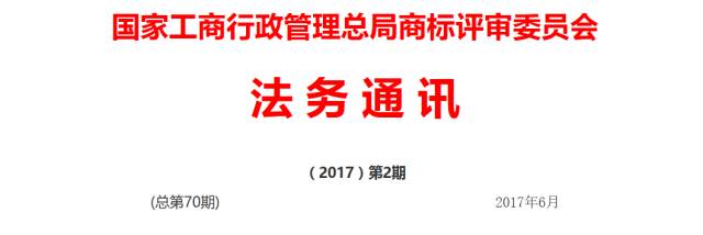 2016年「商標(biāo)評(píng)審案件行政訴訟」情況匯總分析