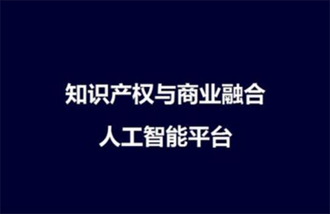 “譯知蟬”正式上線！一款便捷的人工智能「海外專利」翻譯神器